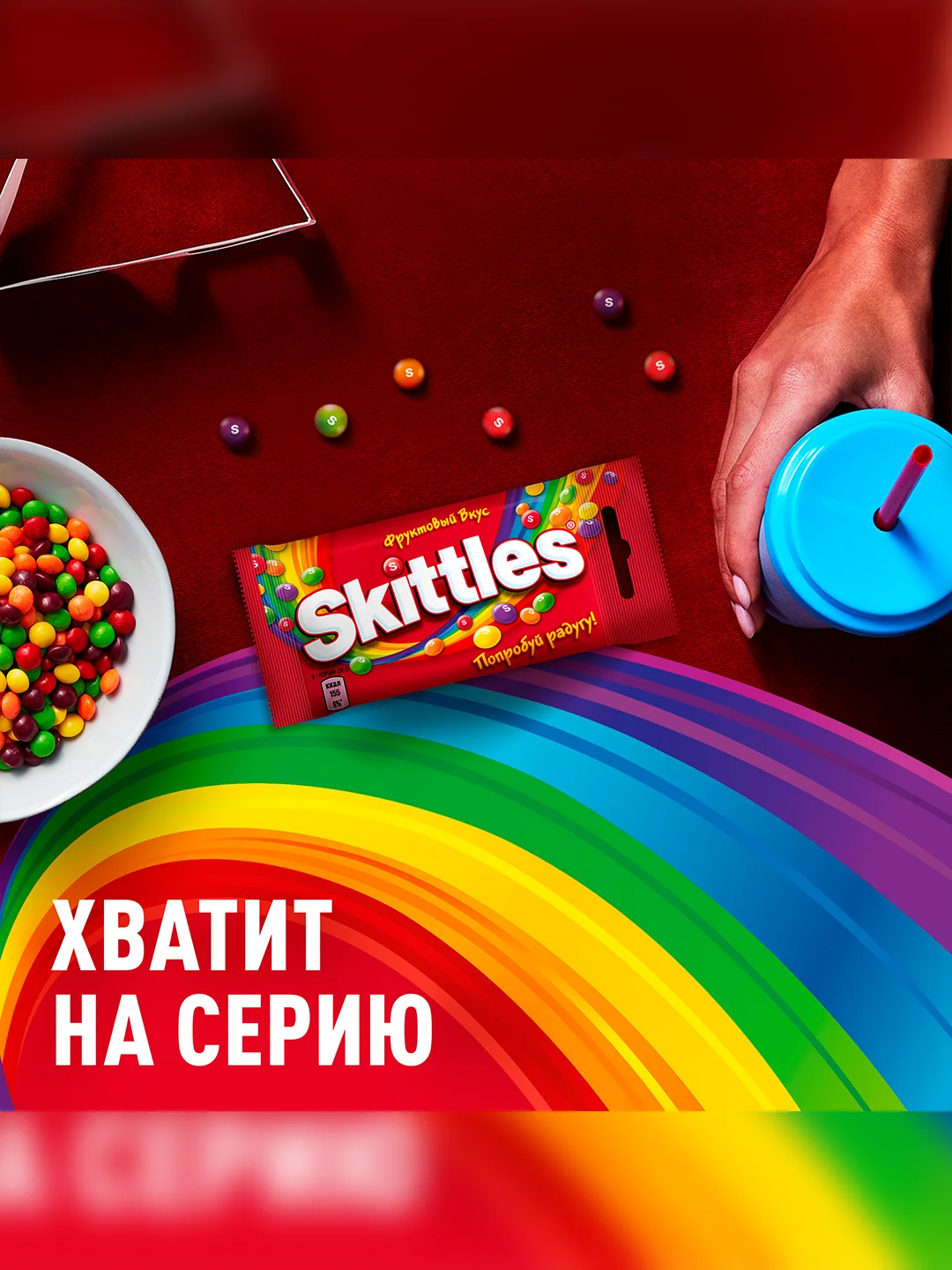 Skittles Фрукты драже в разноцветной сахарной глазури 38г