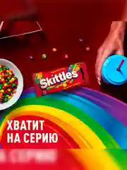 Skittles Фрукты драже в разноцветной сахарной глазури 38г