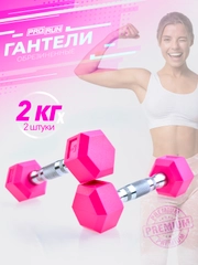 Гантели виниловые ProRun, 2 кг 2 штуки, обрезиненные, фитнес набор, 100-5029
