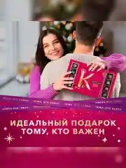 Большая коллекция шоколадных конфет Коркунов из темного и молочного шоколада с фундуком, карамелизированными грецким орехом, миндалем и вафлей, подарочный набор 256г