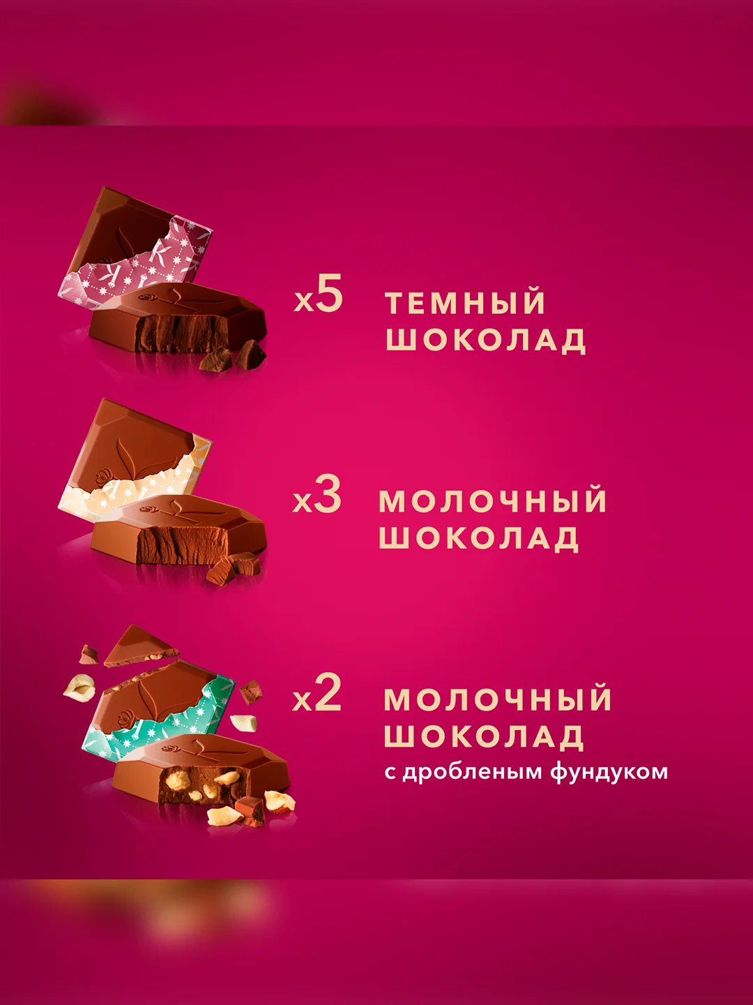 Коллекция шоколадных плиток Коркунов Pure Choco из темного и молочного шоколада с дробленым фундуком, подарочный набор 87г