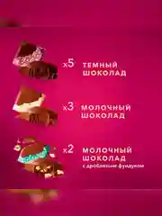 Коллекция шоколадных плиток Коркунов Pure Choco из темного и молочного шоколада с дробленым фундуком, подарочный набор 87г
