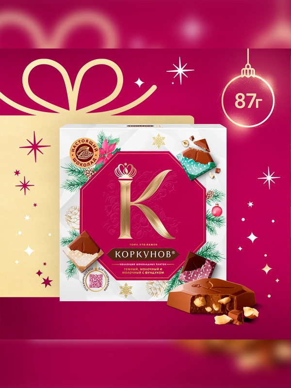 Коллекция шоколадных плиток Коркунов Pure Choco из темного и молочного шоколада с дробленым фундуком, подарочный набор 87г