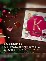 Коллекция шоколадных плиток Коркунов Pure Choco из темного и молочного шоколада с дробленым фундуком, подарочный набор 131г