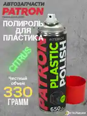 Полироль для пластика PATRON (CITRUS BREEZE) 650мл PAC101
