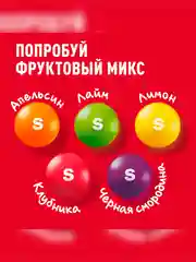 Skittles Фрукты драже в разноцветной сахарной глазури для компании 140г