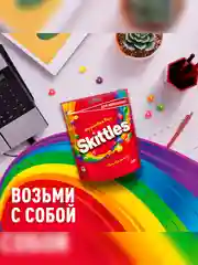 Skittles Фрукты драже в разноцветной сахарной глазури для компании 140г