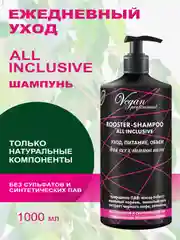 Шампунь для всех типов волос, объем, питание BOOSTER, без сульфатов 1000 мл