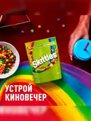 Skittles Кисломикс драже в разноцветной сахарной глазури для компании 140г
