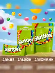 Skittles Кисломикс драже в разноцветной сахарной глазури для компании 140г