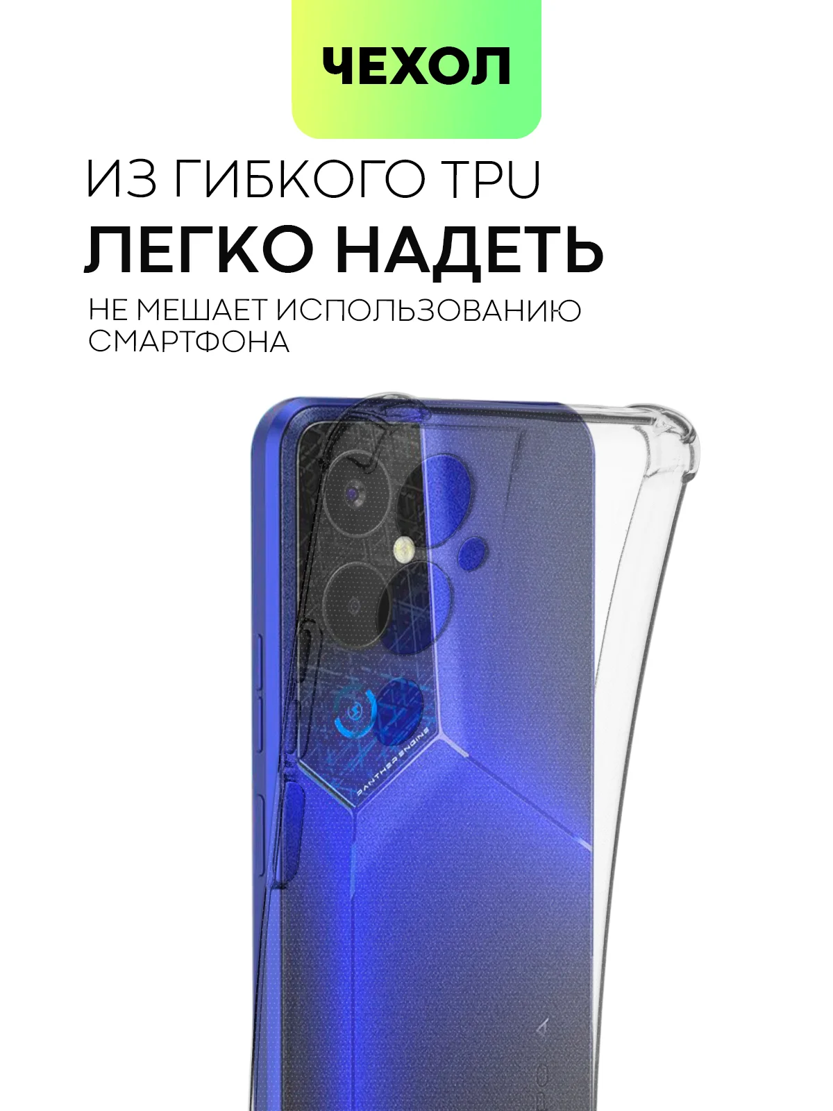 Прозрачный противоударный чехол BROSCORP для Tecno Pova 4 Pro, силиконовый, с усиленными углами