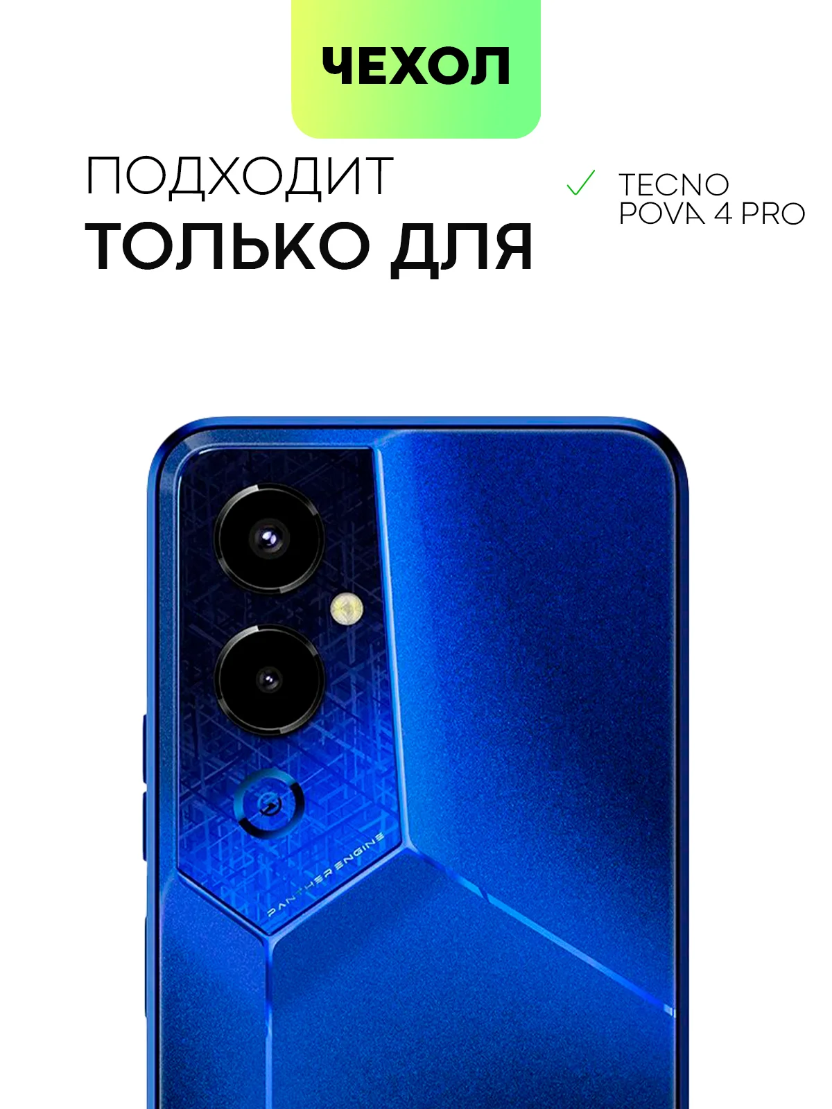 Прозрачный противоударный чехол BROSCORP для Tecno Pova 4 Pro, силиконовый, с усиленными углами
