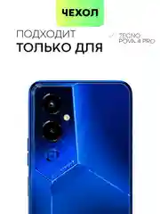 Прозрачный противоударный чехол BROSCORP для Tecno Pova 4 Pro, силиконовый, с усиленными углами