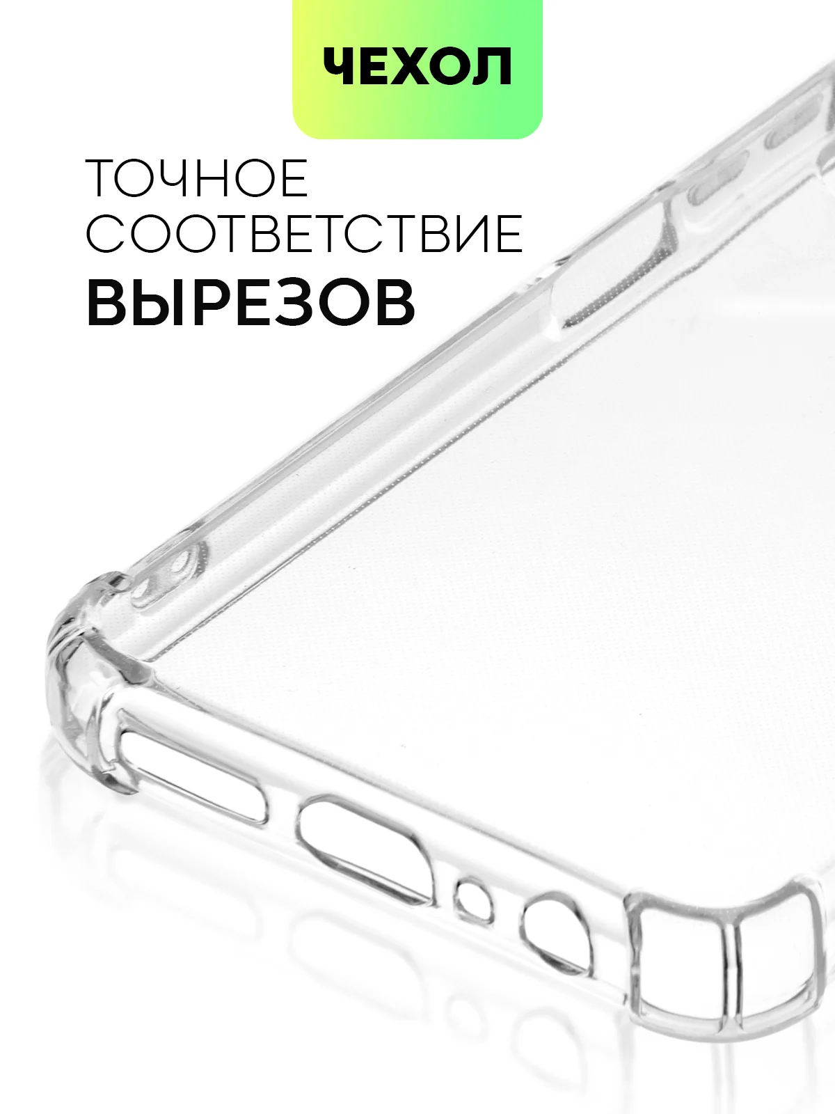 Прозрачный противоударный чехол BROSCORP для Tecno Pova 4 Pro, силиконовый, с усиленными углами