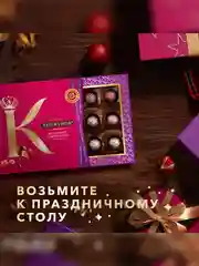 Коллекция конфет Коркунов из темного и молочного шоколада с цельным и дробленым фундуком, вафельной крошкой и ореховой начинкой, подарочный набор 165г