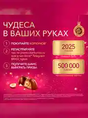Коллекция конфет Коркунов из темного и молочного шоколада с цельным и дробленым фундуком, вафельной крошкой и ореховой начинкой, подарочный набор 165г