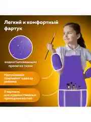 Фартук школьный детский для труда, рисования с нарукавниками Пифагор, 3 кармана, 271093