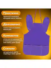 Фартук школьный детский для труда, рисования с нарукавниками Пифагор, 3 кармана, 271093