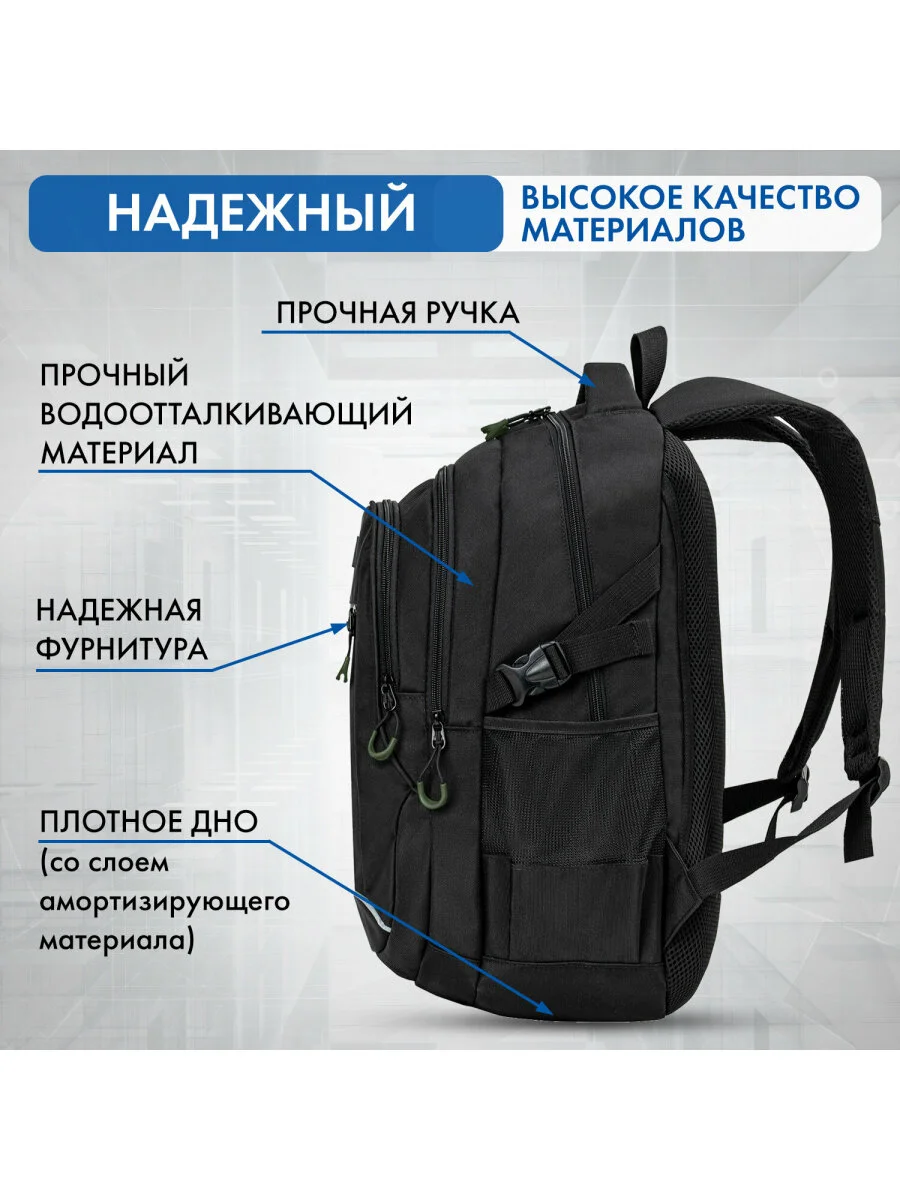 Рюкзак школьный для мальчика, ранец для подростка городской Brauberg 2 отделения, 271654