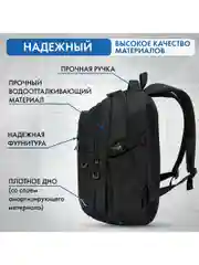Рюкзак школьный для мальчика, ранец для подростка городской Brauberg 2 отделения, 271654