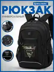 Рюкзак школьный для мальчика, ранец для подростка городской Brauberg 2 отделения, 271654