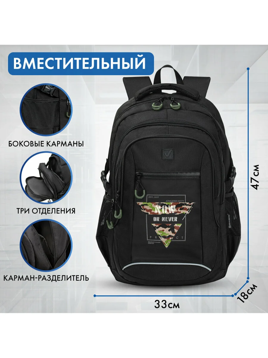 Рюкзак школьный для мальчика, ранец для подростка городской Brauberg 2 отделения, 271654