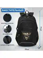 Рюкзак школьный для мальчика, ранец для подростка городской Brauberg 2 отделения, 271654