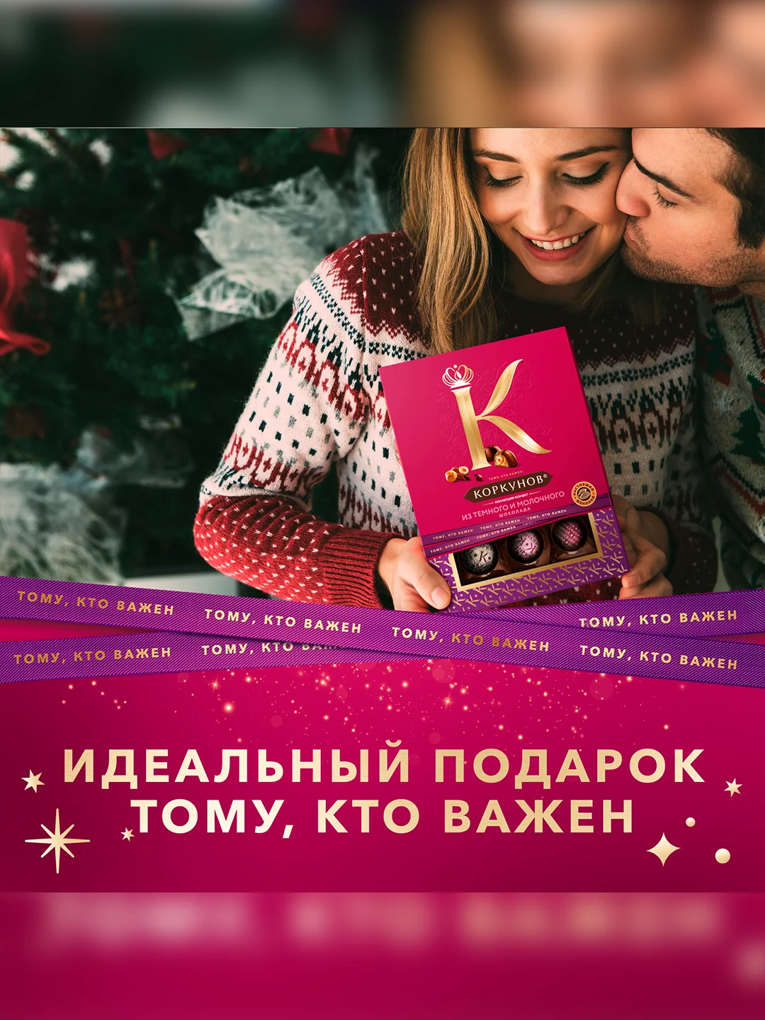 Коллекция конфет Коркунов из темного и молочного шоколада с цельным и дробленым фундуком, вафельной крошкой и ореховой начинкой, подарочный набор 110г