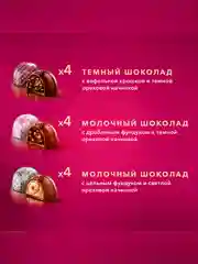 Коллекция конфет Коркунов из темного и молочного шоколада с цельным и дробленым фундуком, вафельной крошкой и ореховой начинкой, подарочный набор 110г