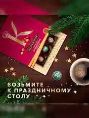 Коллекция конфет Коркунов из молочного шоколада с цельным фундуком, грецким орехом, вафльной крошкой и ореховой начинкой, подарочный набор 110г