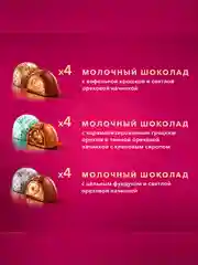 Коллекция конфет Коркунов из молочного шоколада с цельным фундуком, грецким орехом, вафльной крошкой и ореховой начинкой, подарочный набор 110г