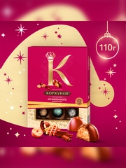 Коллекция конфет Коркунов из молочного шоколада с цельным фундуком, грецким орехом, вафльной крошкой и ореховой начинкой, подарочный набор 110г