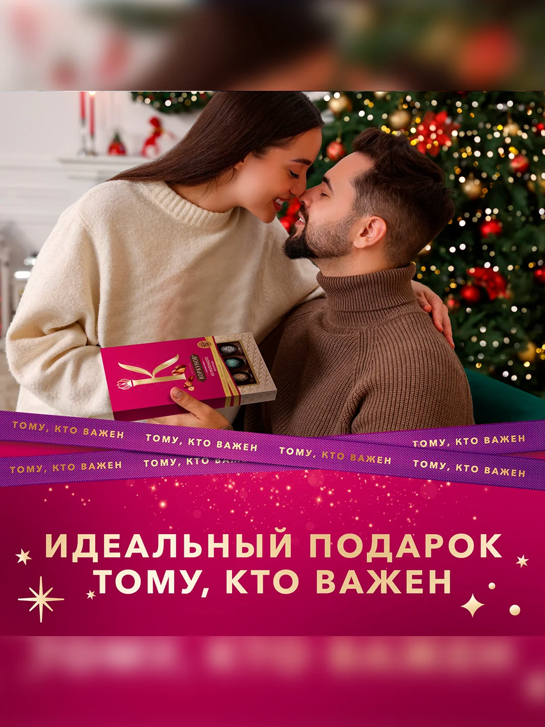 Коллекция конфет Коркунов из молочного шоколада с цельным фундуком, грецким орехом, вафльной крошкой и ореховой начинкой, подарочный набор 110г