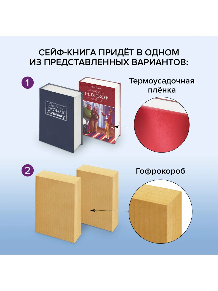 Сейф-книга BRAUBERG "Атлас мира", ключевой замок, 55 х 115 х 180 мм, 291051