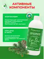 Ополаскиватель для полости рта ХЛОРГЕКСИДИН Кора Дуба и Пихта, 500 мл х 6 шт