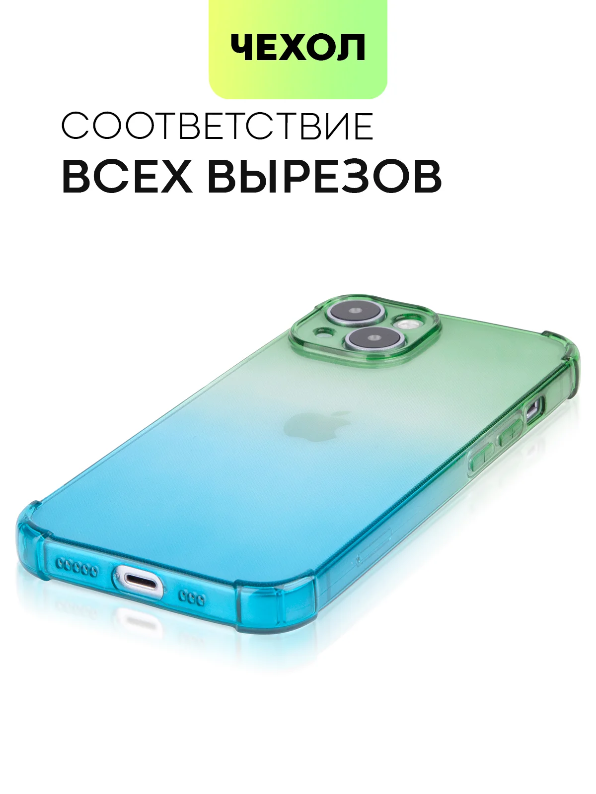 Лайм чехол для iPhone 15, 14, Pro, Max, Plus, силиконовый, BROSCORP, противоударный, углы, карман