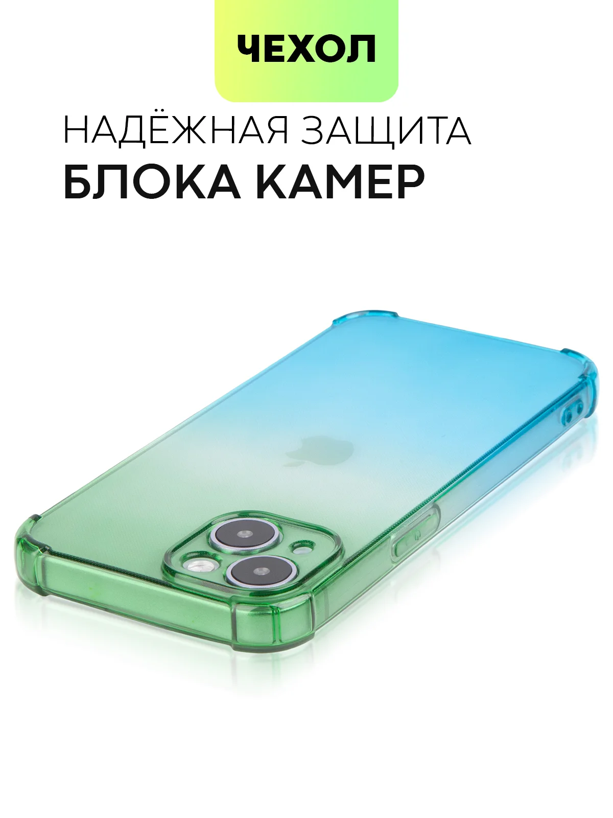 Лайм чехол для iPhone 15, 14, Pro, Max, Plus, силиконовый, BROSCORP, противоударный, углы, карман