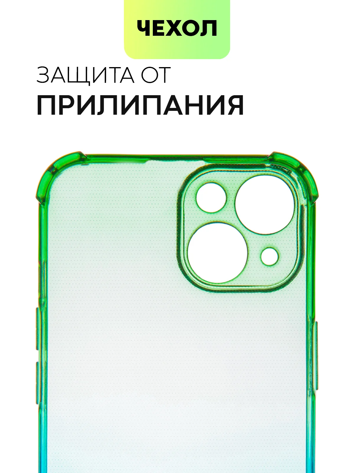 Лайм чехол для iPhone 15, 14, Pro, Max, Plus, силиконовый, BROSCORP, противоударный, углы, карман