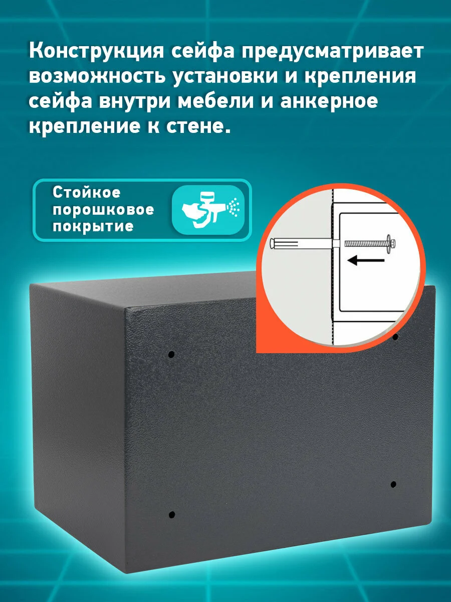 Сейф для денег и документов с электронным кодовым замком Daswerk, 291343, 250x350x250 мм