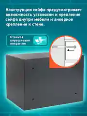 Сейф для денег и документов с электронным кодовым замком Daswerk, 291343, 250x350x250 мм