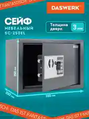 Сейф для денег и документов с электронным кодовым замком Daswerk, 291343, 250x350x250 мм