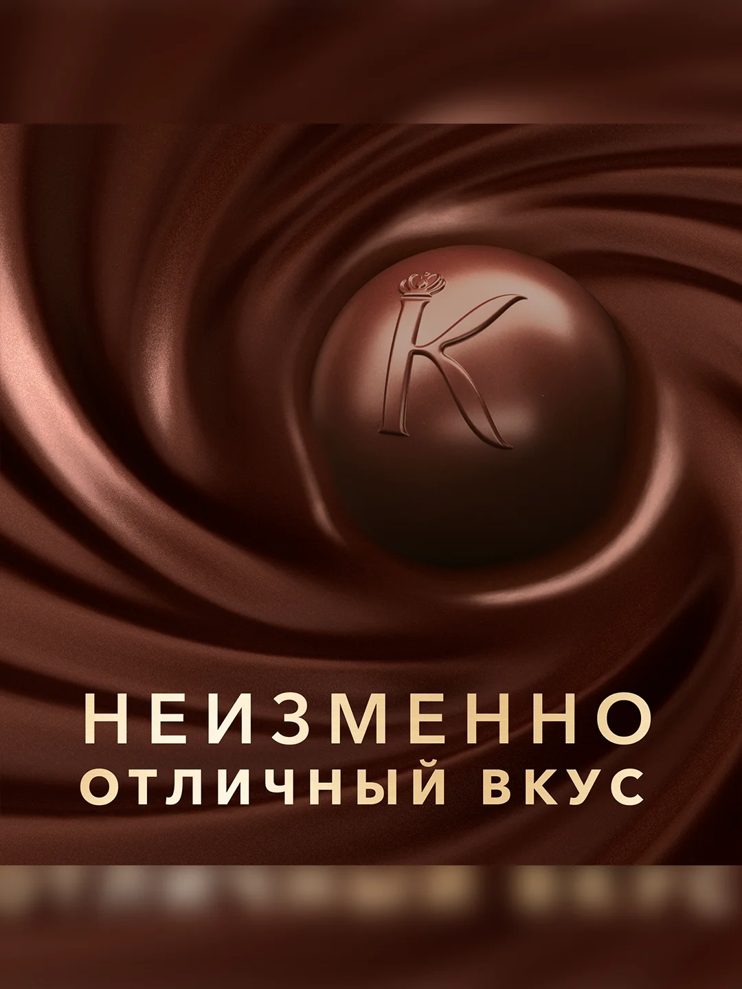 Коллекция конфет Коркунов из молочного шоколада с цельным фундуком, грецким орехом, вафльной крошкой и ореховой начинкой, подарочный набор 165г