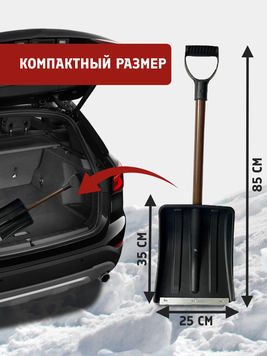 Серый лопата автомобильная для снега, Движок (Скрепер) для уборки снега с оцинкованной планкой