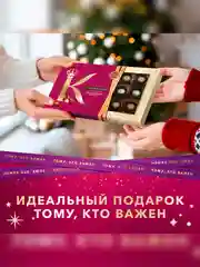 Коллекция конфет Коркунов из молочного шоколада с цельным фундуком, грецким орехом, вафльной крошкой и ореховой начинкой, подарочный набор 165г