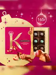 Коллекция конфет Коркунов из молочного шоколада с цельным фундуком, грецким орехом, вафльной крошкой и ореховой начинкой, подарочный набор 165г