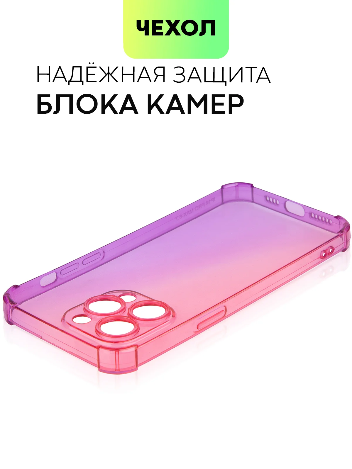 Розовый чехол для iPhone 15, 14, Pro, Max, Plus, силиконовый, BROSCORP, противоударный, углы, карман