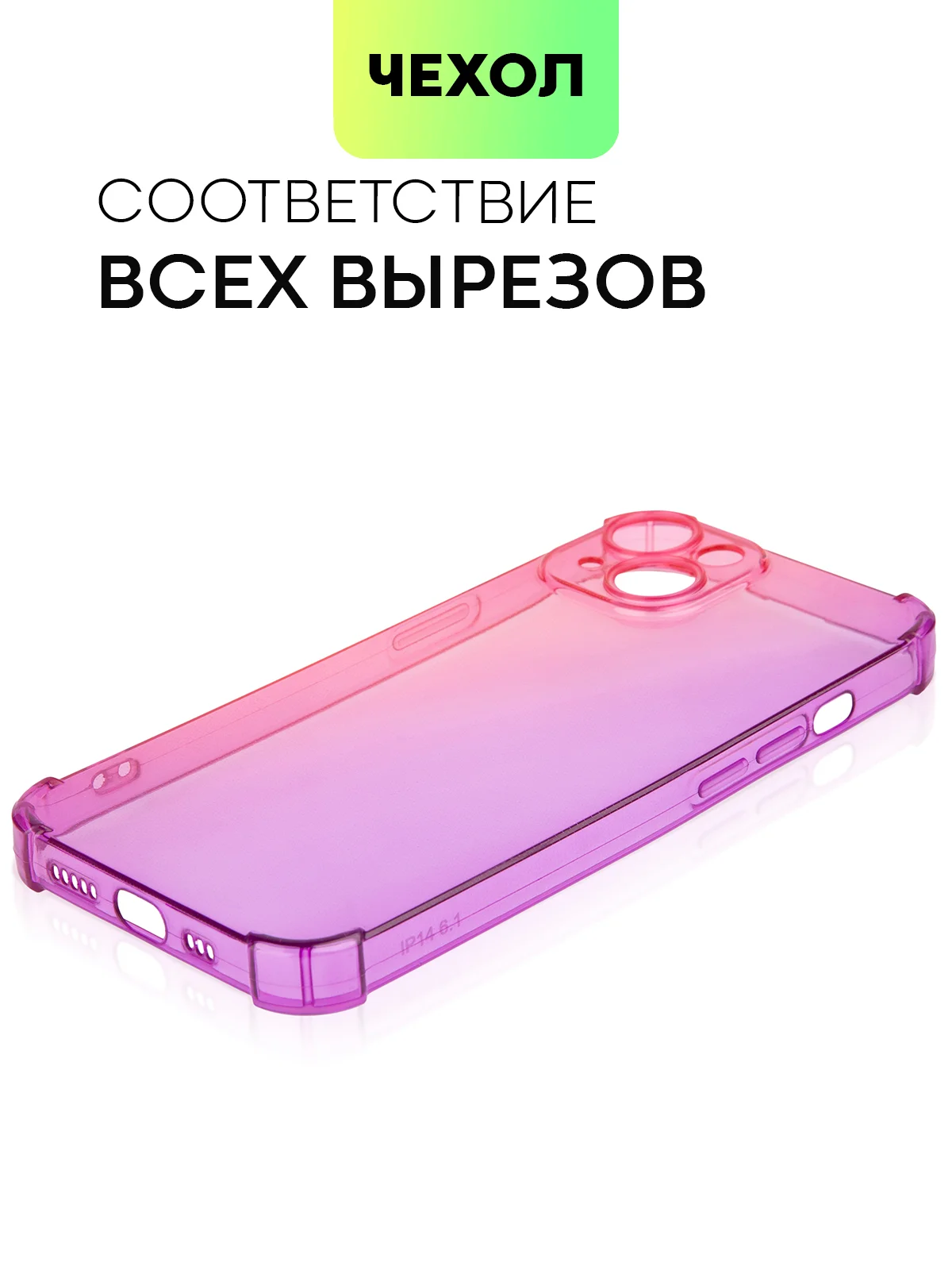 Розовый чехол для iPhone 15, 14, Pro, Max, Plus, силиконовый, BROSCORP, противоударный, углы, карман