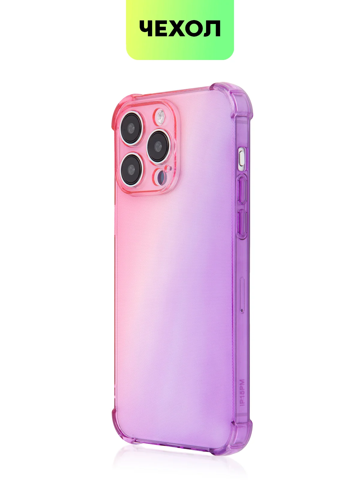Розовый чехол для iPhone 15, 14, Pro, Max, Plus, силиконовый, BROSCORP, противоударный, углы, карман
