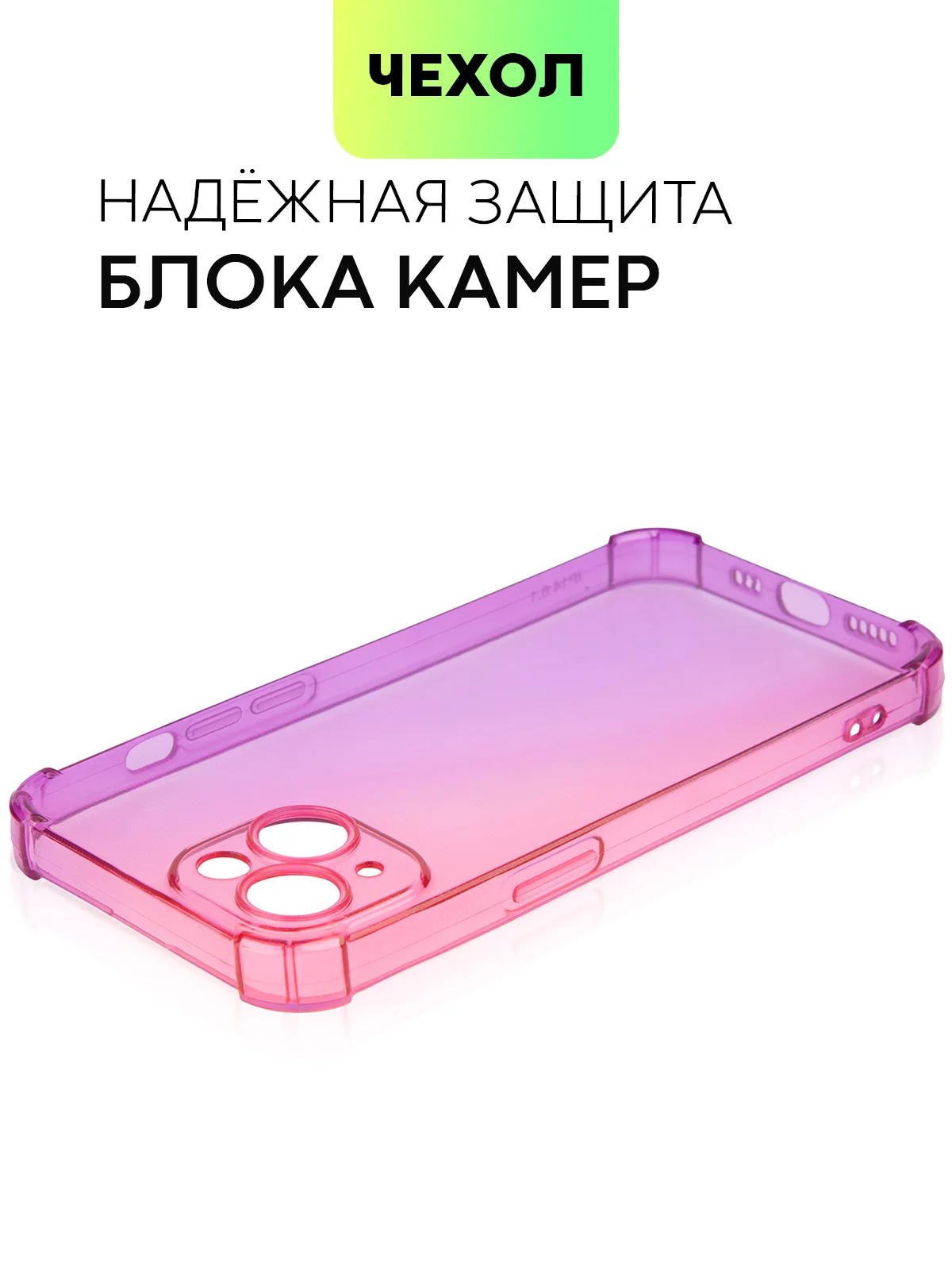 Розовый чехол для iPhone 15, 14, Pro, Max, Plus, силиконовый, BROSCORP, противоударный, углы, карман