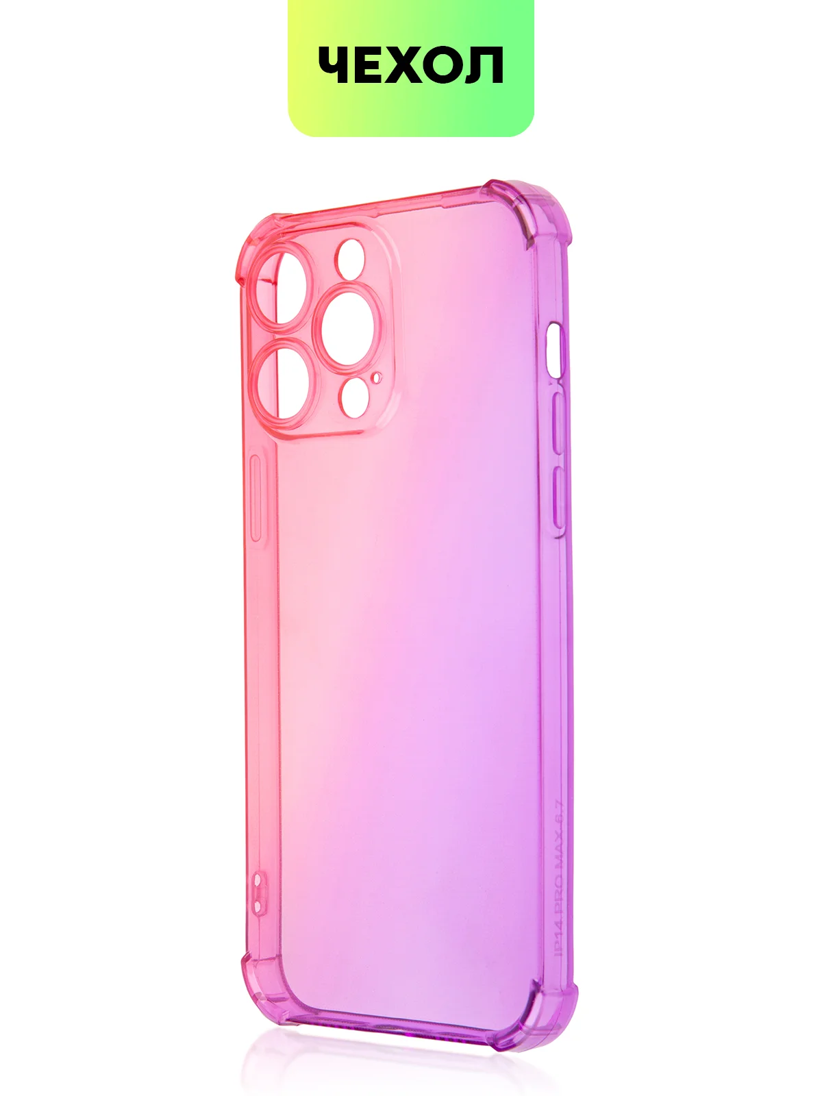 Розовый чехол для iPhone 15, 14, Pro, Max, Plus, силиконовый, BROSCORP, противоударный, углы, карман